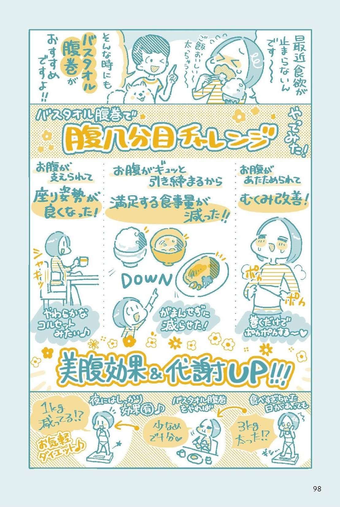 体力づくりにも最適！ ちょっと頑張りたい時のエクササイズ／30秒 "ながら"やせストレッチ 30秒 