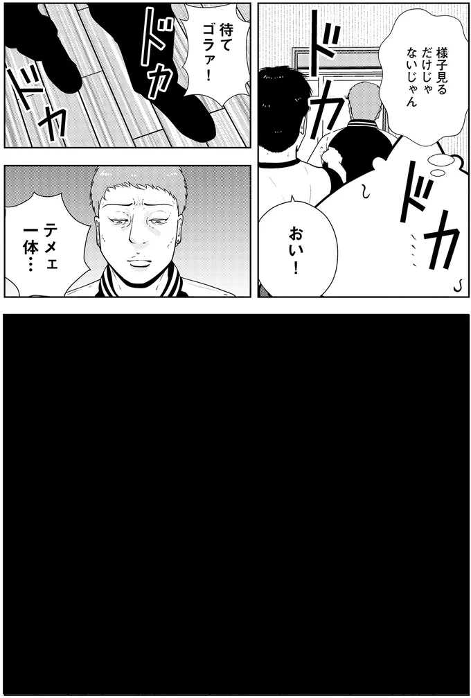 部屋から聞こえる男性の怒声と女性の悲鳴。夜逃げ屋が生命の危険を察知して...／夜逃げ屋日記5 15659539.webp