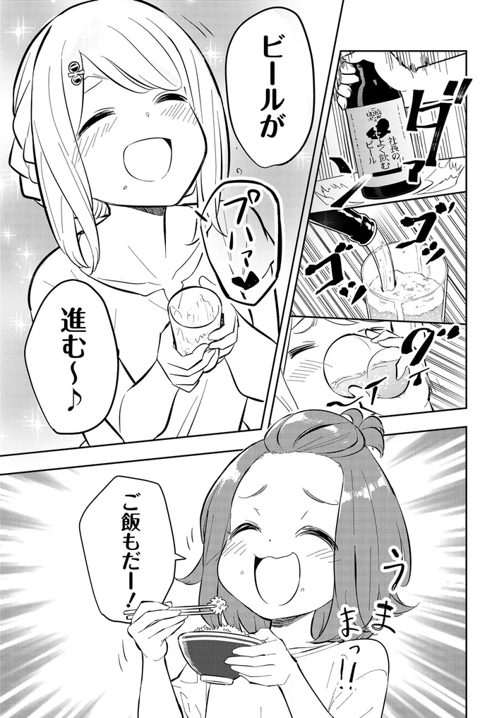 『いながらツーリズム １』 07-06.webp