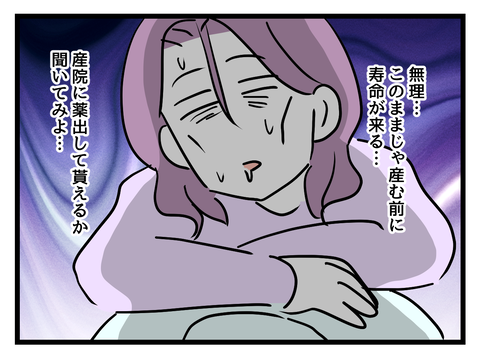 『女女平等』 22 (2).png