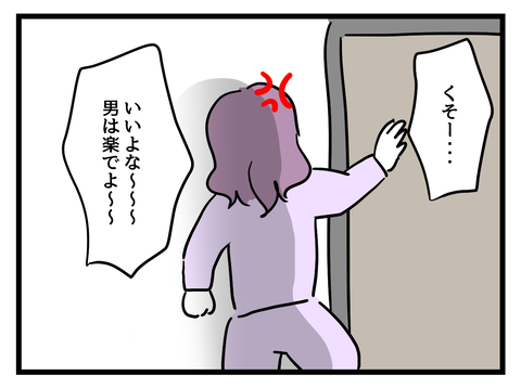 『女女平等』 22 (3).png