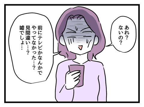 『女女平等』 22 (6).png