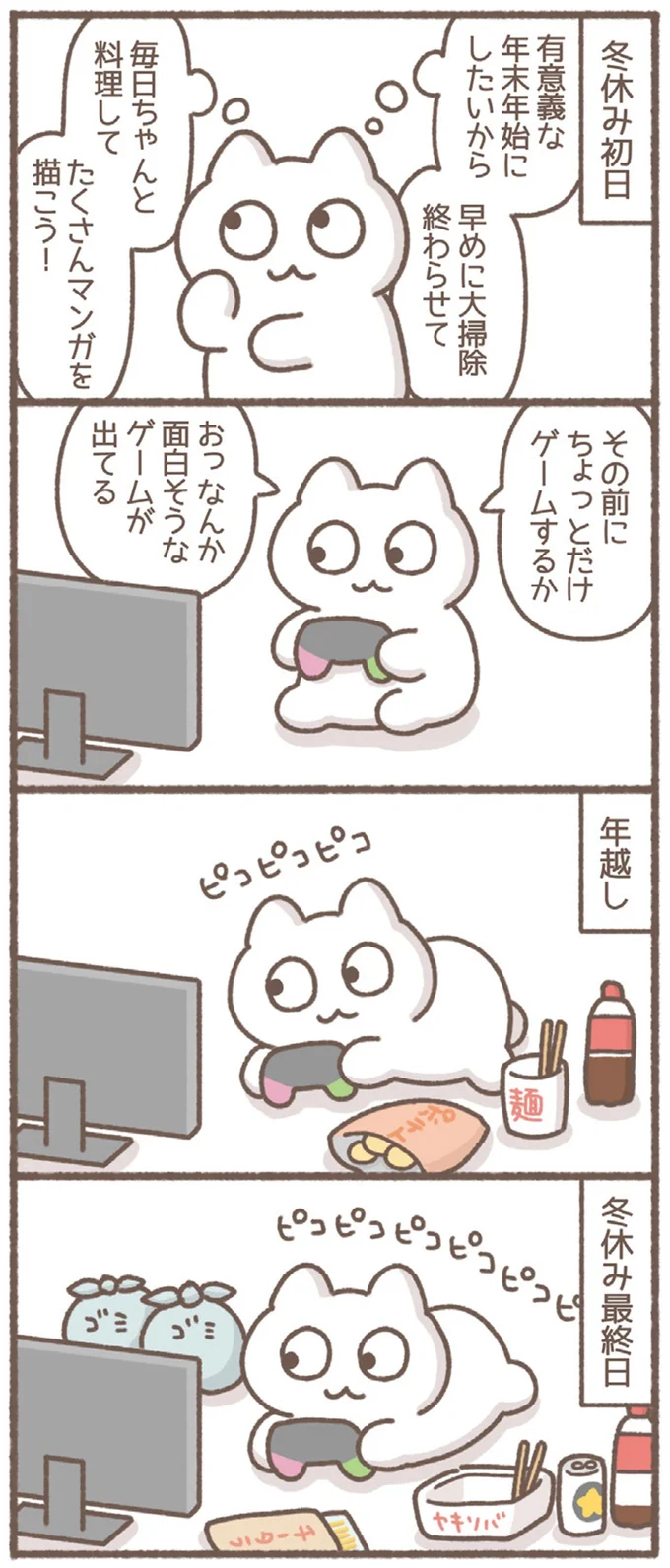 『毎日がんばっていきる、えらい』 22-01.webp