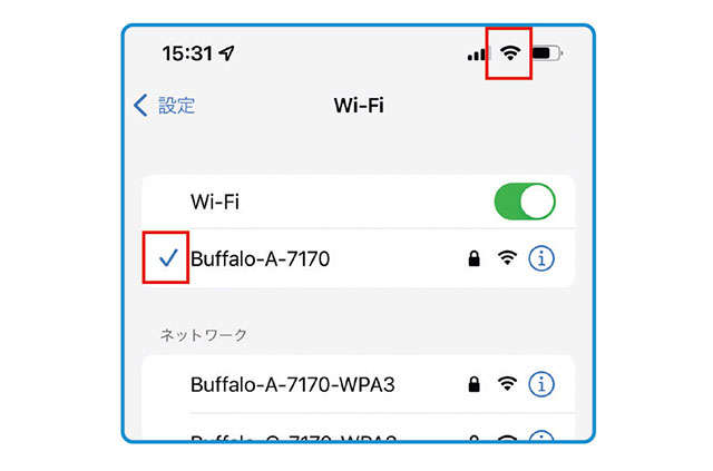 【スマホお悩み相談室】「Wi-Fi」って何？ どうすれば使えるの？ 2205_P073_05.jpg