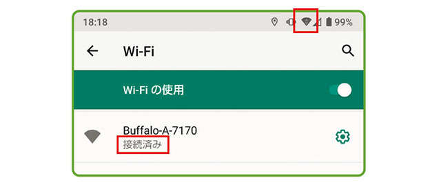 【スマホお悩み相談室】「Wi-Fi」って何？ どうすれば使えるの？ 2205_P073_11.jpg