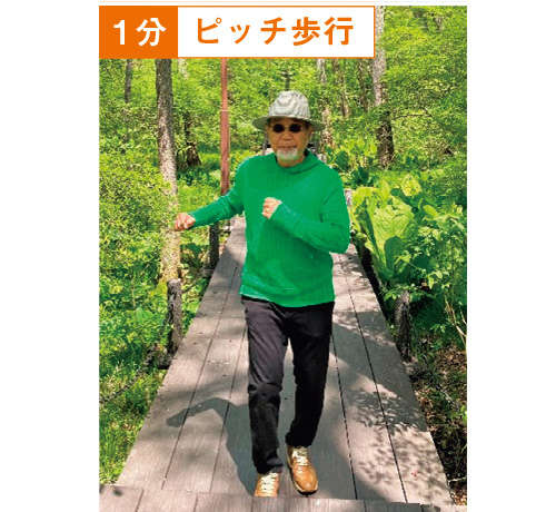 ウォーキングは歩数より歩き方！ 74歳の医師・鎌田實さんが実践する「何歳になっても歩ける体作り」 2212_P141_02_W500.jpg