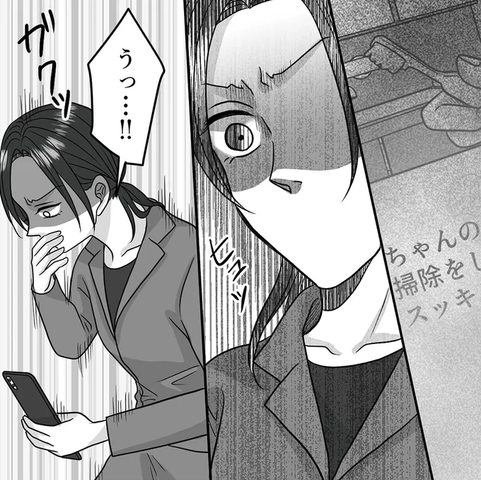 『優しい義母のウラの顔1』 01-04.png