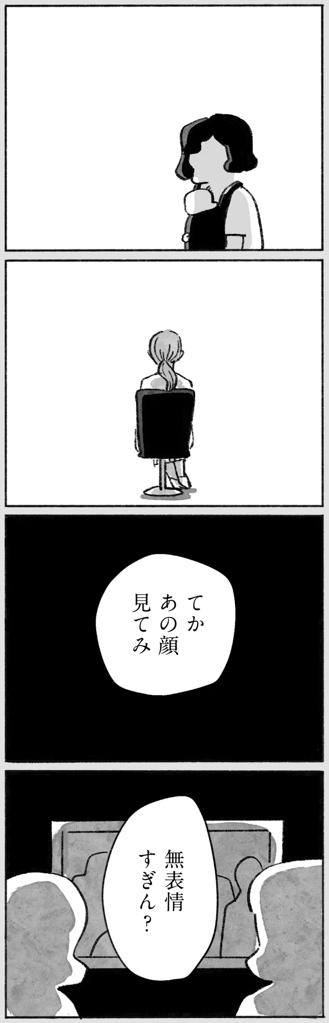 「事件」を起こした友人が重なる...子どもの発熱で来院した無表情な母親／望まれて生まれてきたあなたへ 21.png