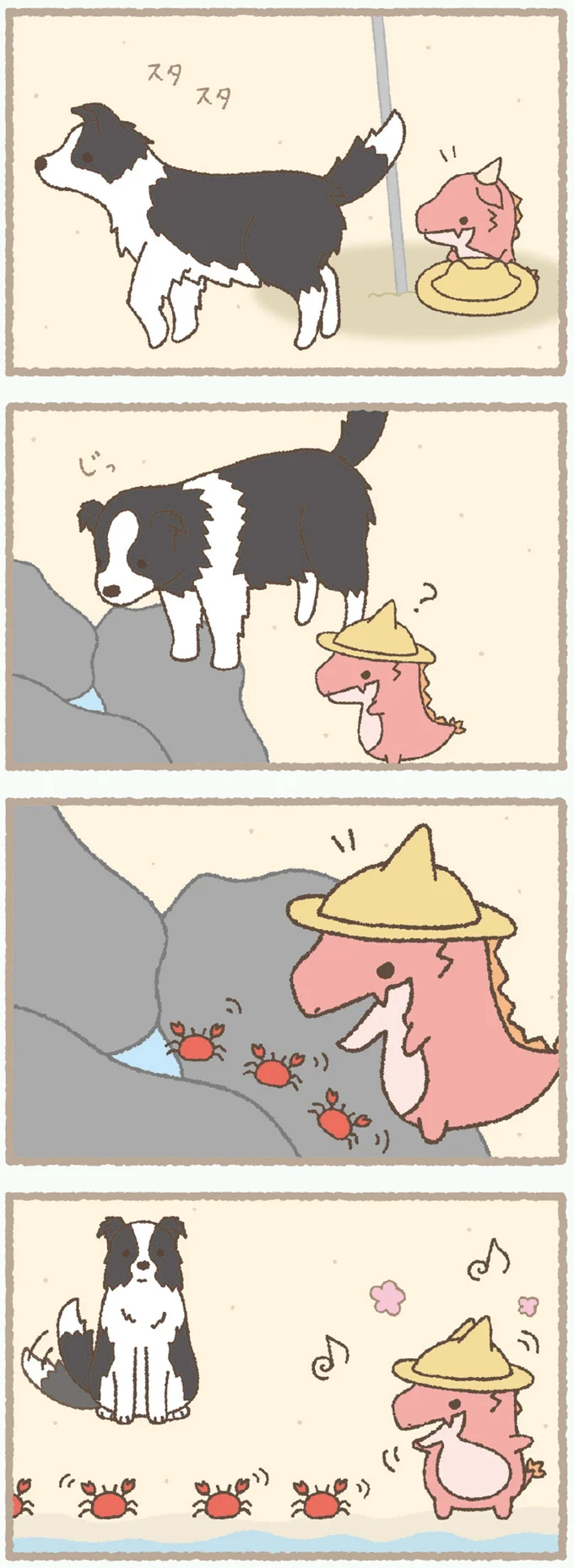 『かいじゅうせかいせいふく』 225.webp