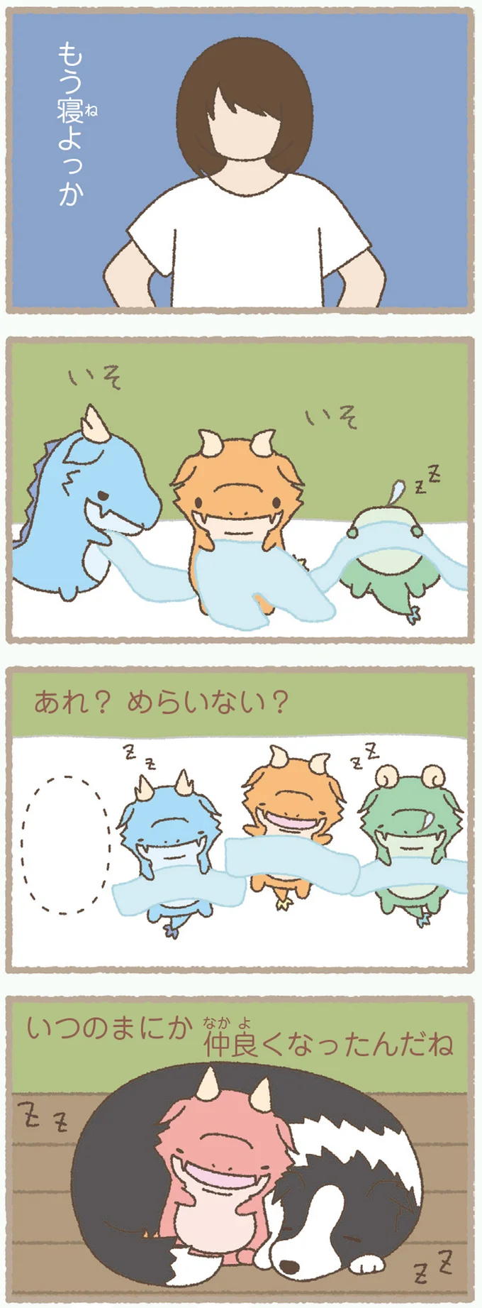 『かいじゅうせかいせいふく』 226.webp