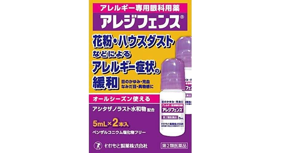 花粉で目が痒い...！【最大51％OFF⁉】目薬でスッキリしよう！「Amazonセール」を今すぐチェック 71l-cy153VL._AC_SX569_.jpg