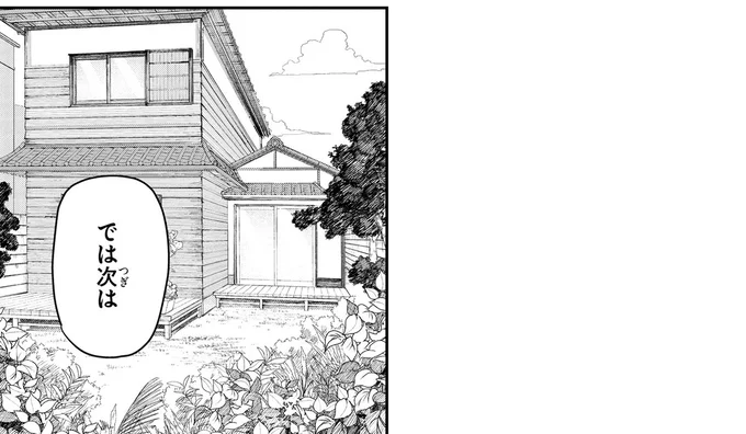 あの下準備はこのためか!お客様の本音を引き出す手腕に脱帽/服の魔法をあなたに。1 51.webp