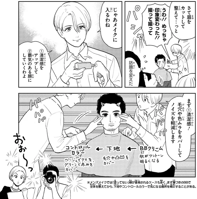 『十日間だけ無理してよ』 03-01.webp