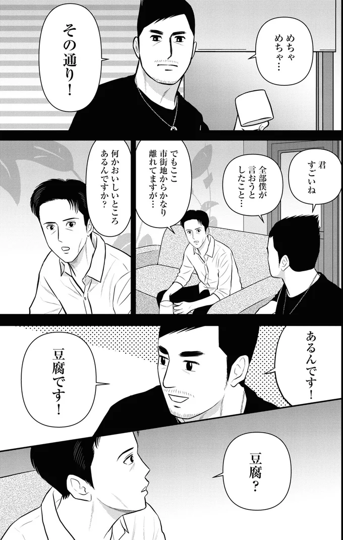 『星のさいごメシ1〜2』 229_0.webp