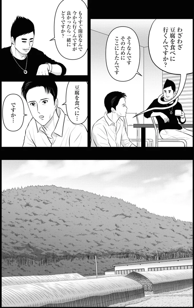 『星のさいごメシ1〜2』 229_1.webp