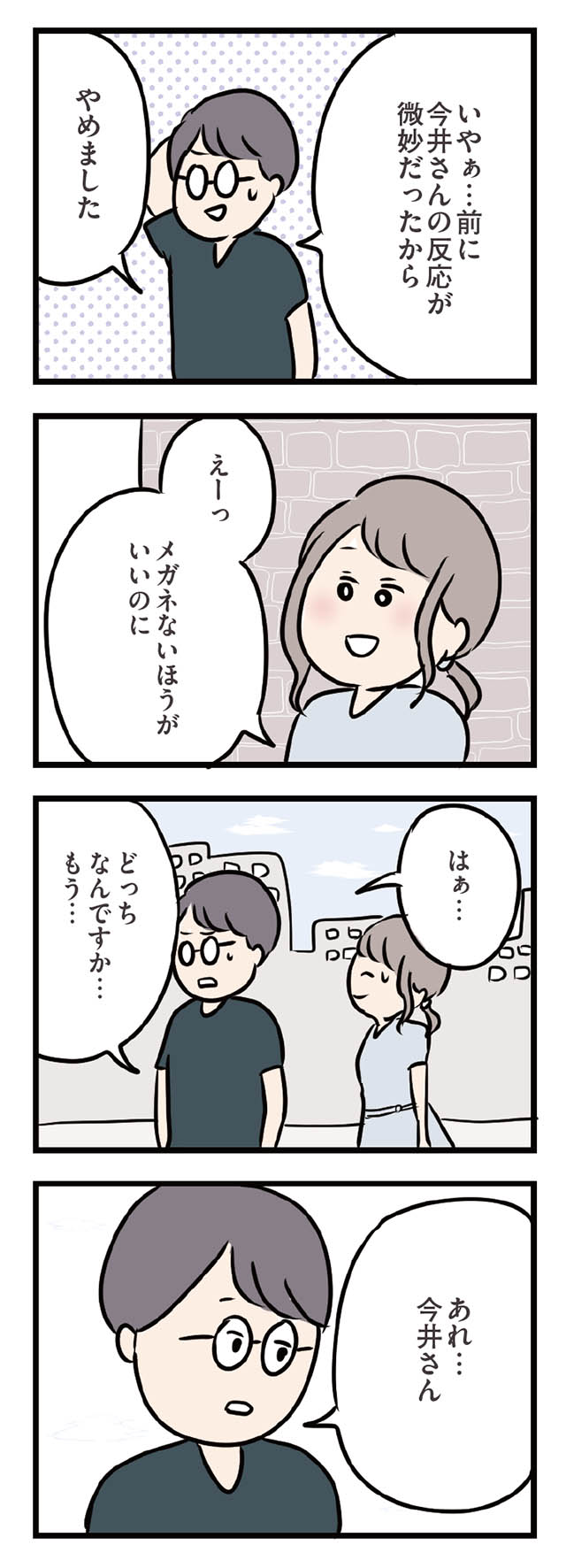 彼になら触って欲しいのに ときめき が止まらないハル 夫がいても好きになっていいですか 43 毎日が発見ネット 夫の転勤で見知らぬ土地に越してきた専業主 ｄメニューニュース Nttドコモ