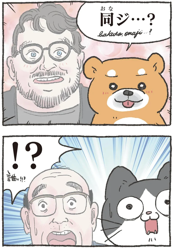 『ねこに転生したおじさん1〜3』 194.webp