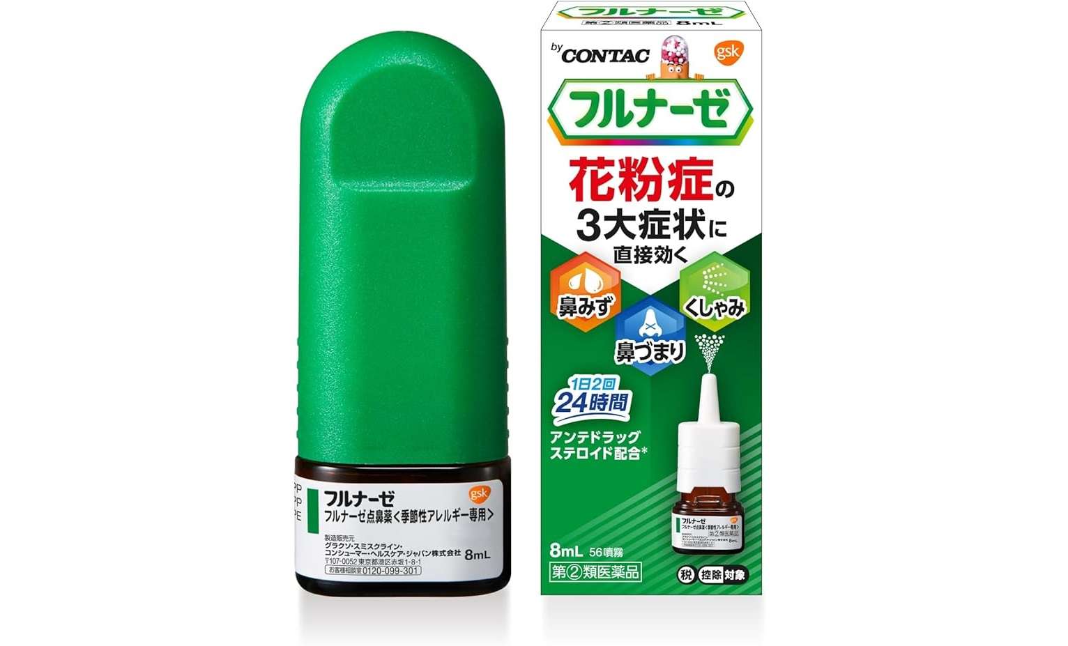 3135円→939円ってマジ⁉【花粉症薬】目薬、点鼻薬もお得！「Amazonセール」で花粉シーズンを乗り切ろう 71l-cy153VL._AC_SX569_.jpg