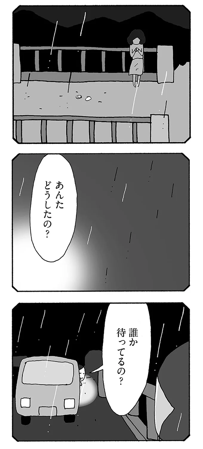 『うちのツマ知りませんか？』 10-02.webp