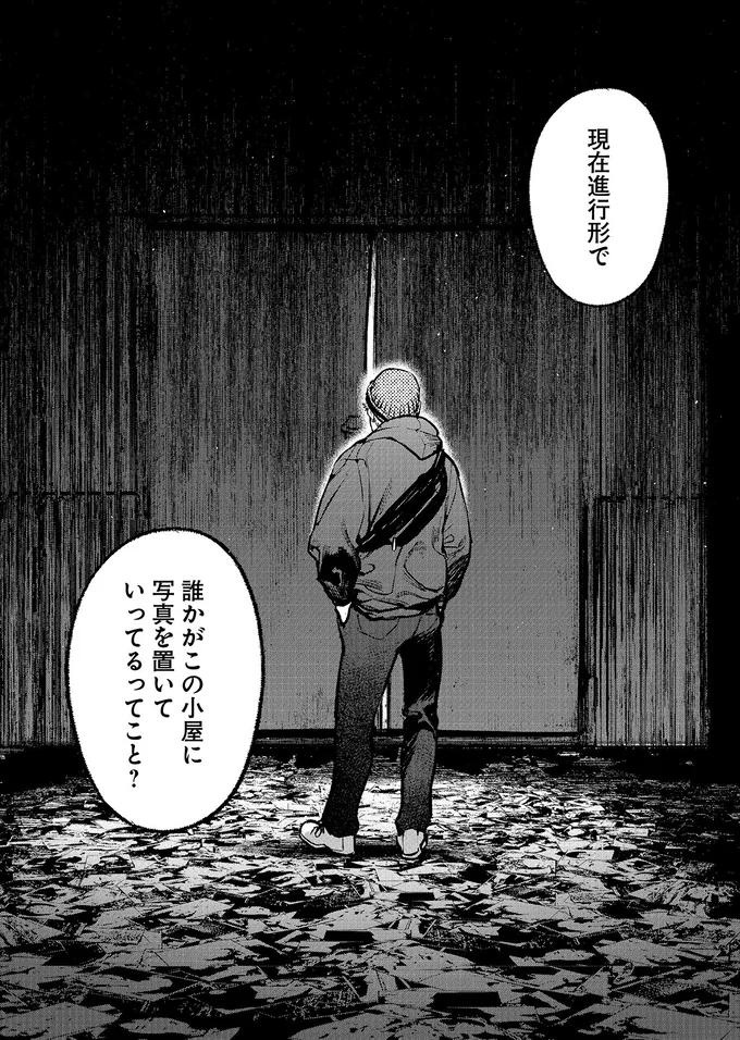 『穢れた聖地巡礼について　1』 06-07.png
