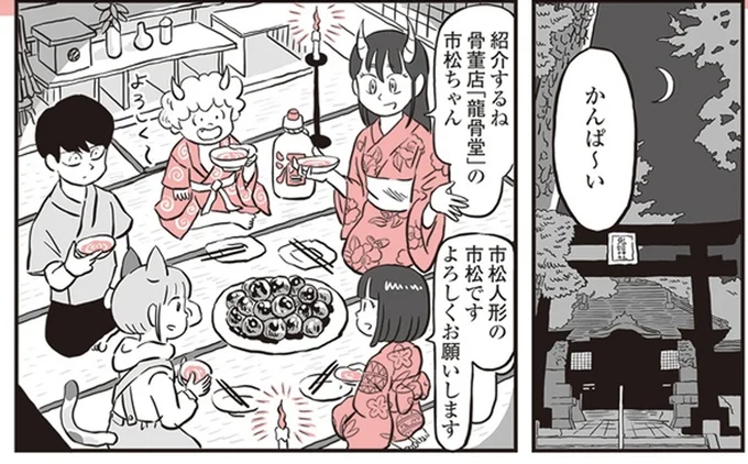 美容師に執着？ 市松人形の切ない思いを知った鬼姫様の決断／鬼姫神社通り商店街 12-01.png