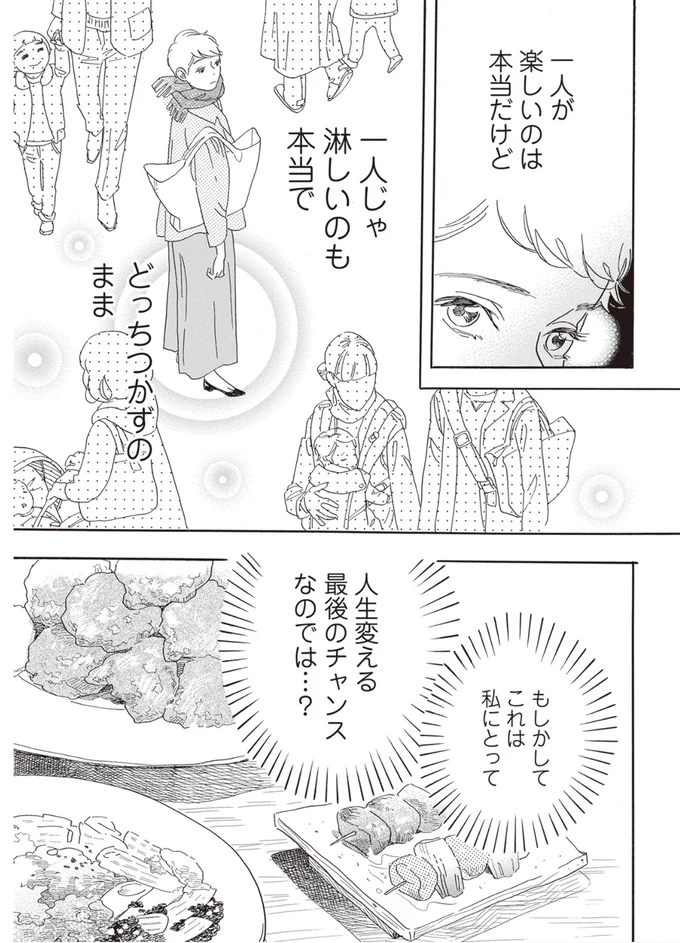 『egg わたし、あなたの子どもです。』 02-06.png