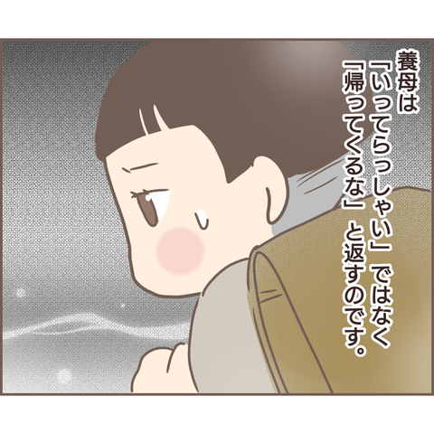 『親に捨てられた私が日本一幸せなおばあちゃんになった話』／ゆっぺ 21.png