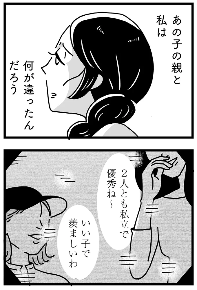『心の不倫は罪ですか？』 29_3.webp