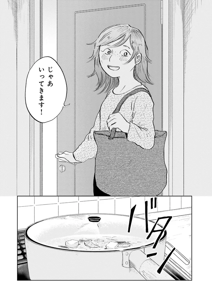 眠る時間は少ないけれど。家出少女が見つけた「自分なりの幸せ」／29時の朝ごはん〜味噌汁屋あさげ〜 23-09.png
