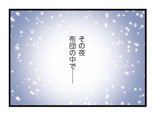 浮気してる訳じゃない でも今の私はどちらにも不誠実 夫がいても好きになっていいですか 23 毎日が発見ネット