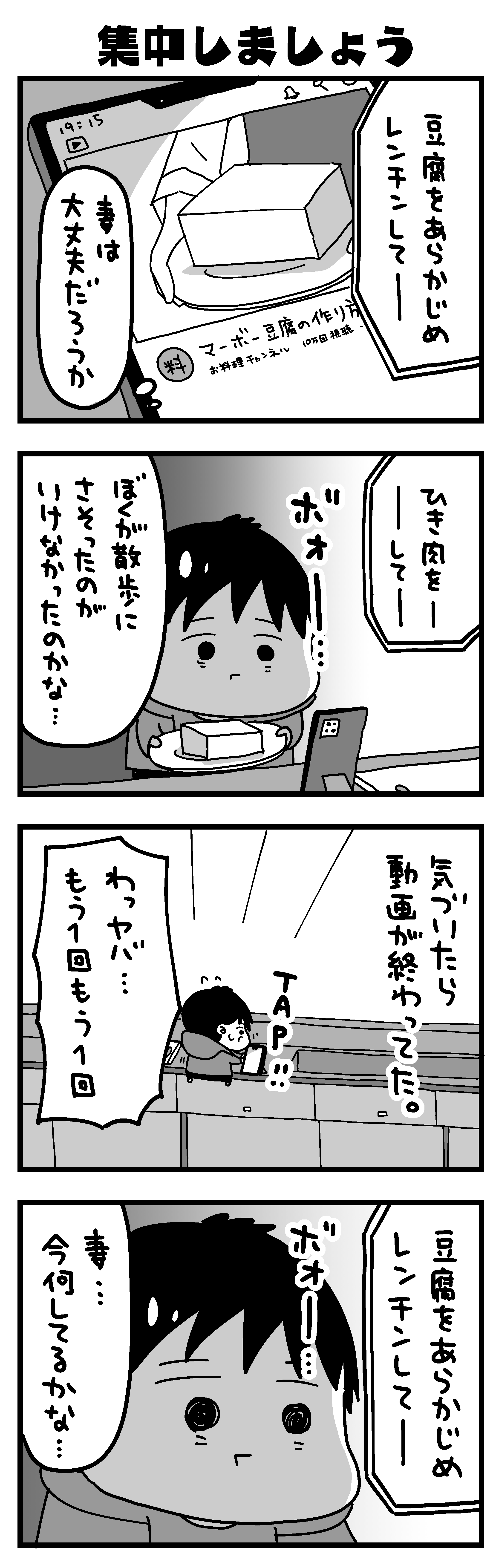 『大好きな妻が難病になった話～ふうふの日記マンガ～』／カレーとネコ 23-3 (1).png