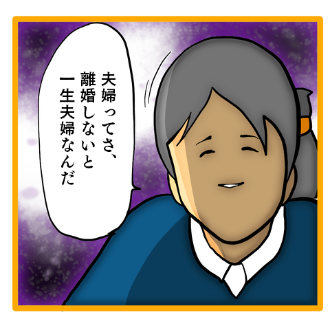 「妻側をいじめるのは楽しい？」我が家の離婚問題に首を突っ込む後輩女に逆襲！／ママは召使いじゃありません 23-4.png