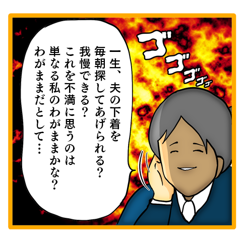 「妻側をいじめるのは楽しい？」我が家の離婚問題に首を突っ込む後輩女に逆襲！／ママは召使いじゃありません 23-6.png