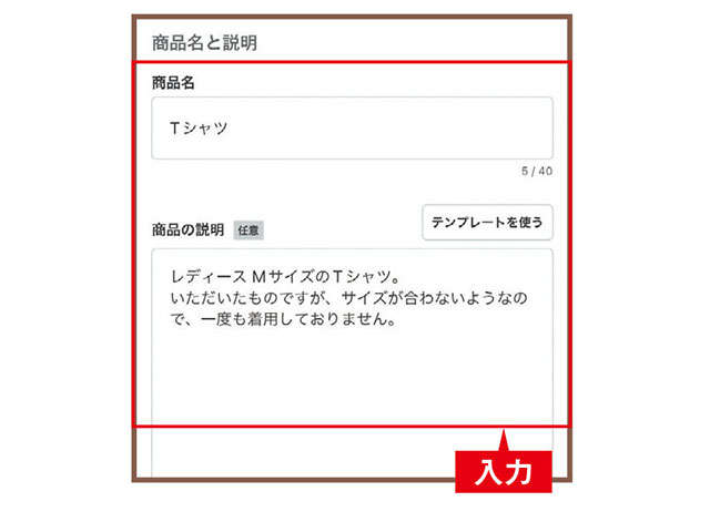 超初心者向け「メルカリのはじめ方」を村元正剛さんが解説。新品未使用で発送しやすいものがいい 2307_P086-087_08.jpg