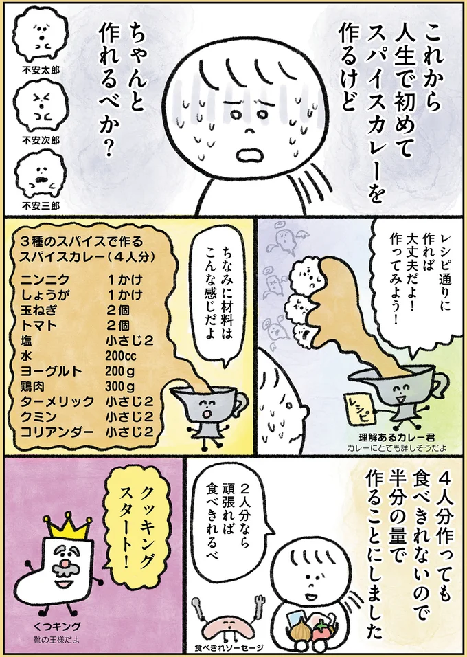 『生きるのがしんどい女が「幸せになれそうなこと」をやってみる話』 131.webp