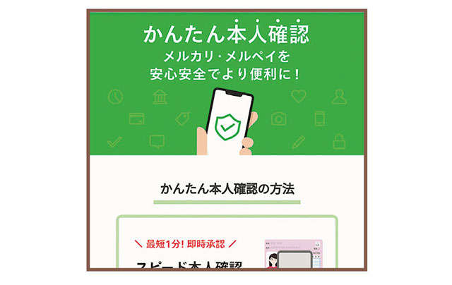 【超初心者向けに解説】メルカリの売上金はメルカリで使えるほか、電子マネーや現金にもできます 2312_P094-095_12.jpg