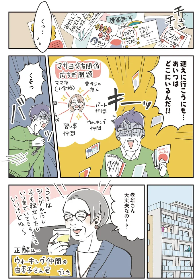 『自分ミュージアムへようこそ』 02-07.png