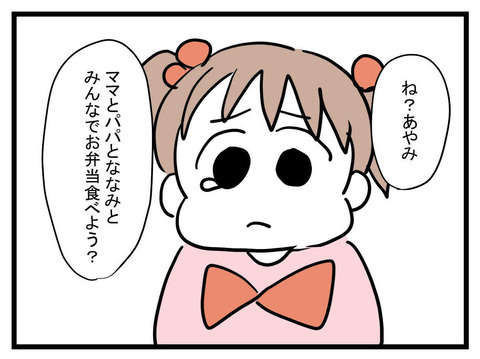 「もう帰る！」子どものような夫の態度に愕然。ついに妻の反撃開始！／極論被害妄想夫（21） 234083df-s.jpg