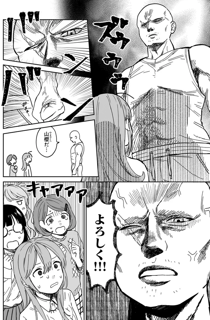 『ファンシー革命 １』 65.webp