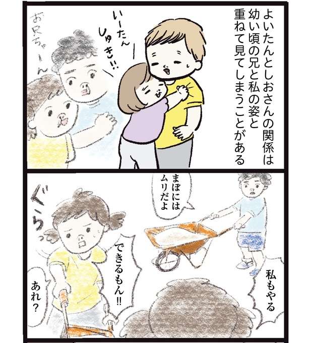 「自分を5歳だと思い込んでる？」兄の真似をする1歳児が可愛すぎ！ 人気漫画家・まぼさんが描く「末っ子あるある」に大共感 11.jpg