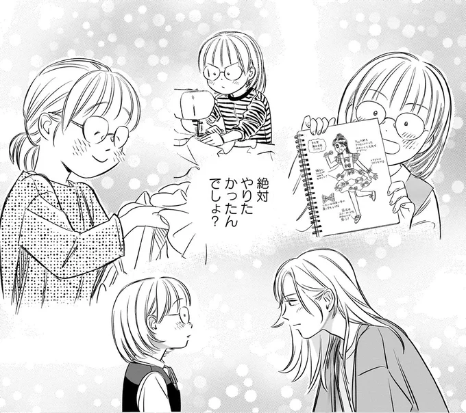 『かわいすぎる人よ！1〜4』 235.webp