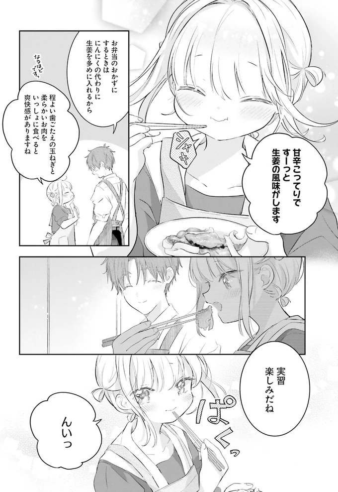 『さんしょく弁当1〜4』 11-10.png