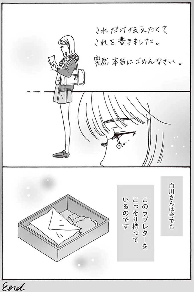 『メンタル強め美女白川さん1巻〜2巻』 13-04.png