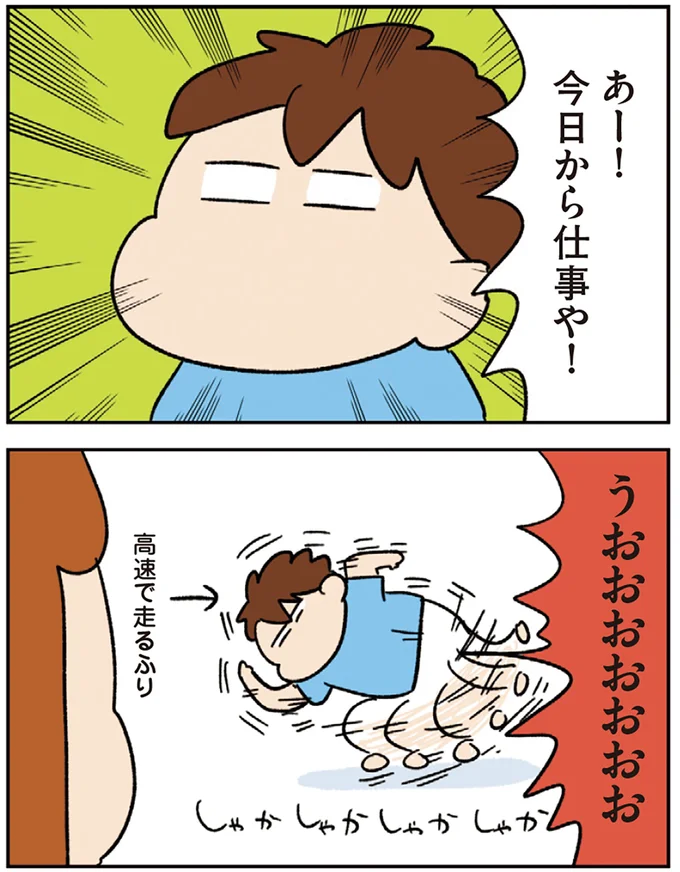 『ゆゆ家の４きょうだい アラサー母ちゃんのライフは毎日秒で尽きています』 14-01.webp