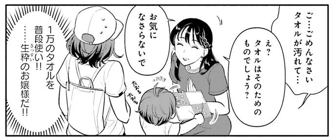 小学校受験対策で「エレベーターではなく階段を使う」理由。初めて触れる世界に母は...／君の背中に見た夢は1