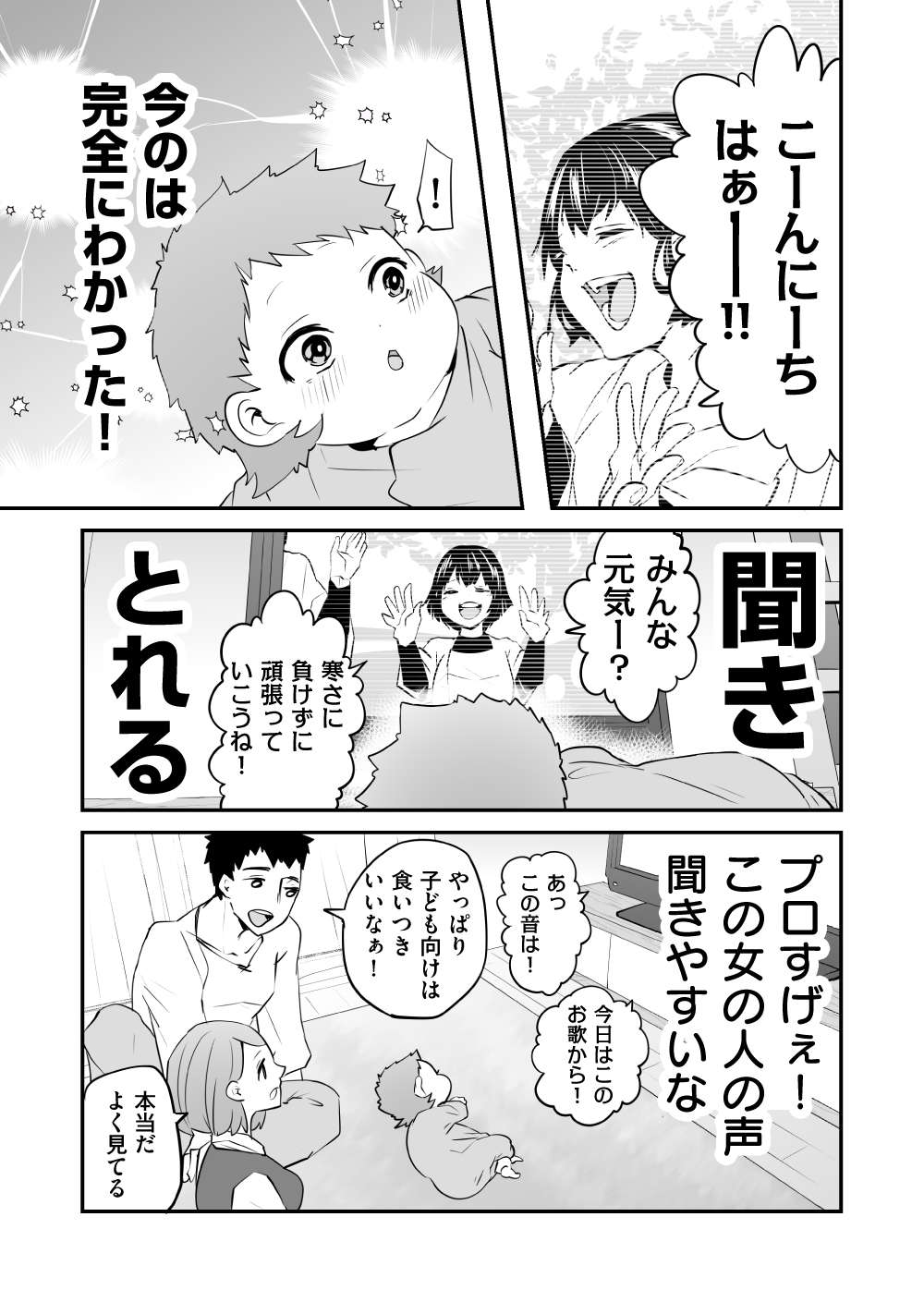 「痛ぇぇ」赤ちゃんの意外な握力に、転生して気づいた俺。うわ全然開かない！／赤ちゃんに転生した話 赤ちゃん10話_13.jpg