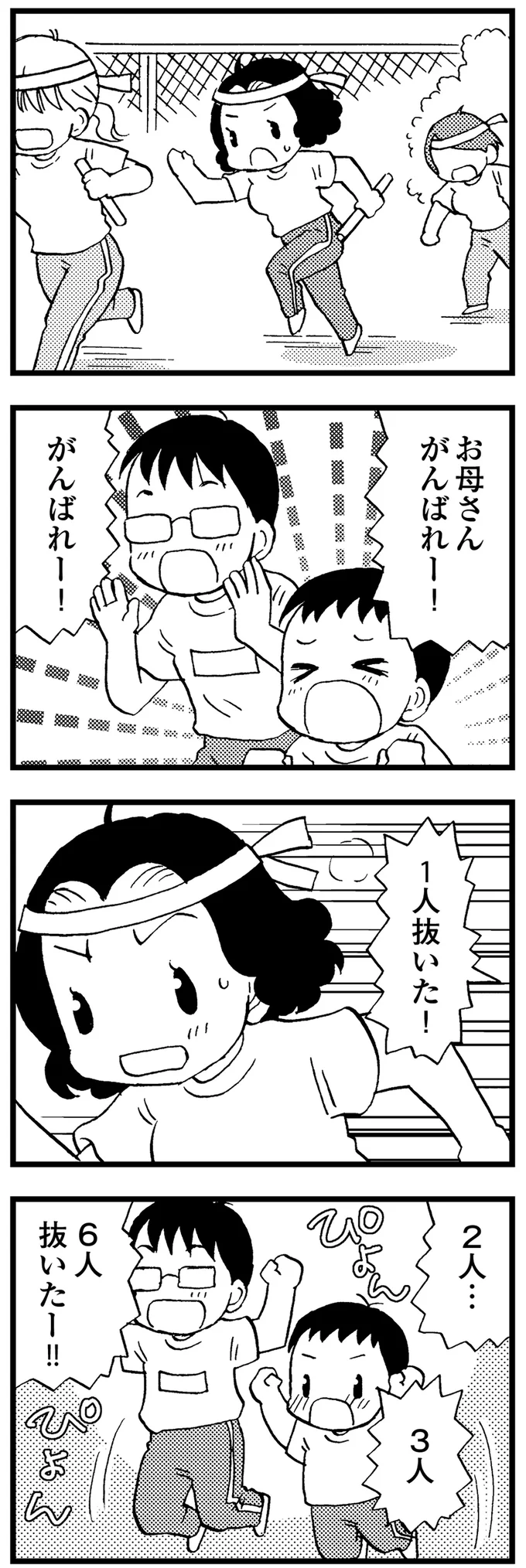 『48歳で認知症になった母』 05-02.png