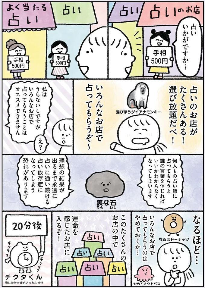『生きるのがしんどい女が「幸せになれそうなこと」をやってみる話』 103.webp