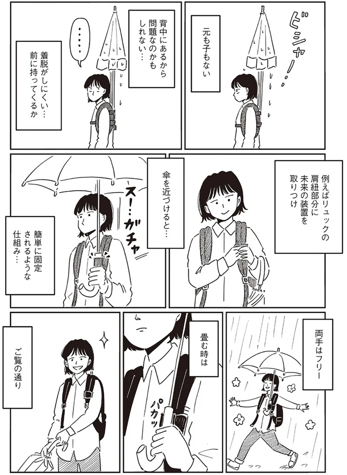 『小川千雪の妄想録』 11-06.png