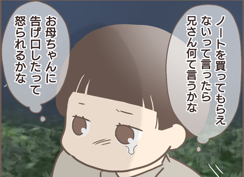 義母からの虐待に気付いてほしい...少女の複雑な心情／親に捨てられた私が日本一幸せなおばあちゃんになった話（36）